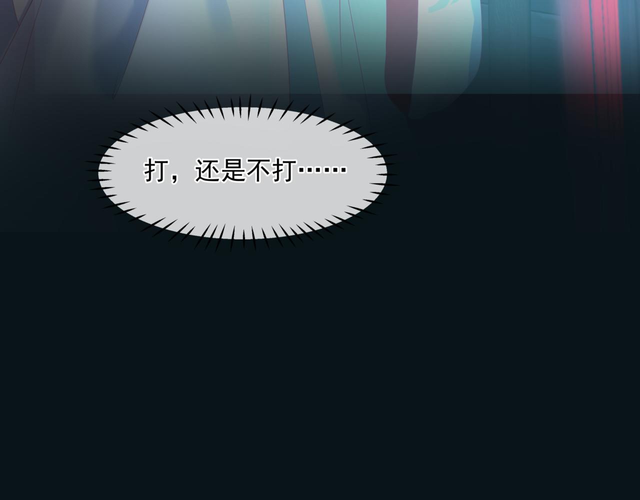 魔尊要抱抱韩漫全集-第23话 掉马无删减无遮挡章节图片 