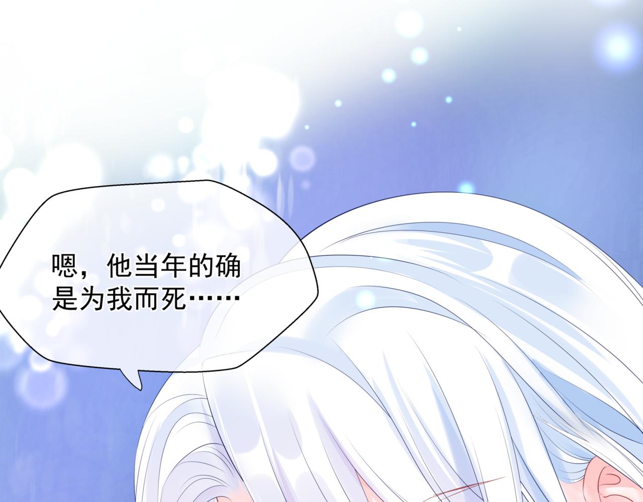 魔尊要抱抱韩漫全集-第23话 掉马无删减无遮挡章节图片 