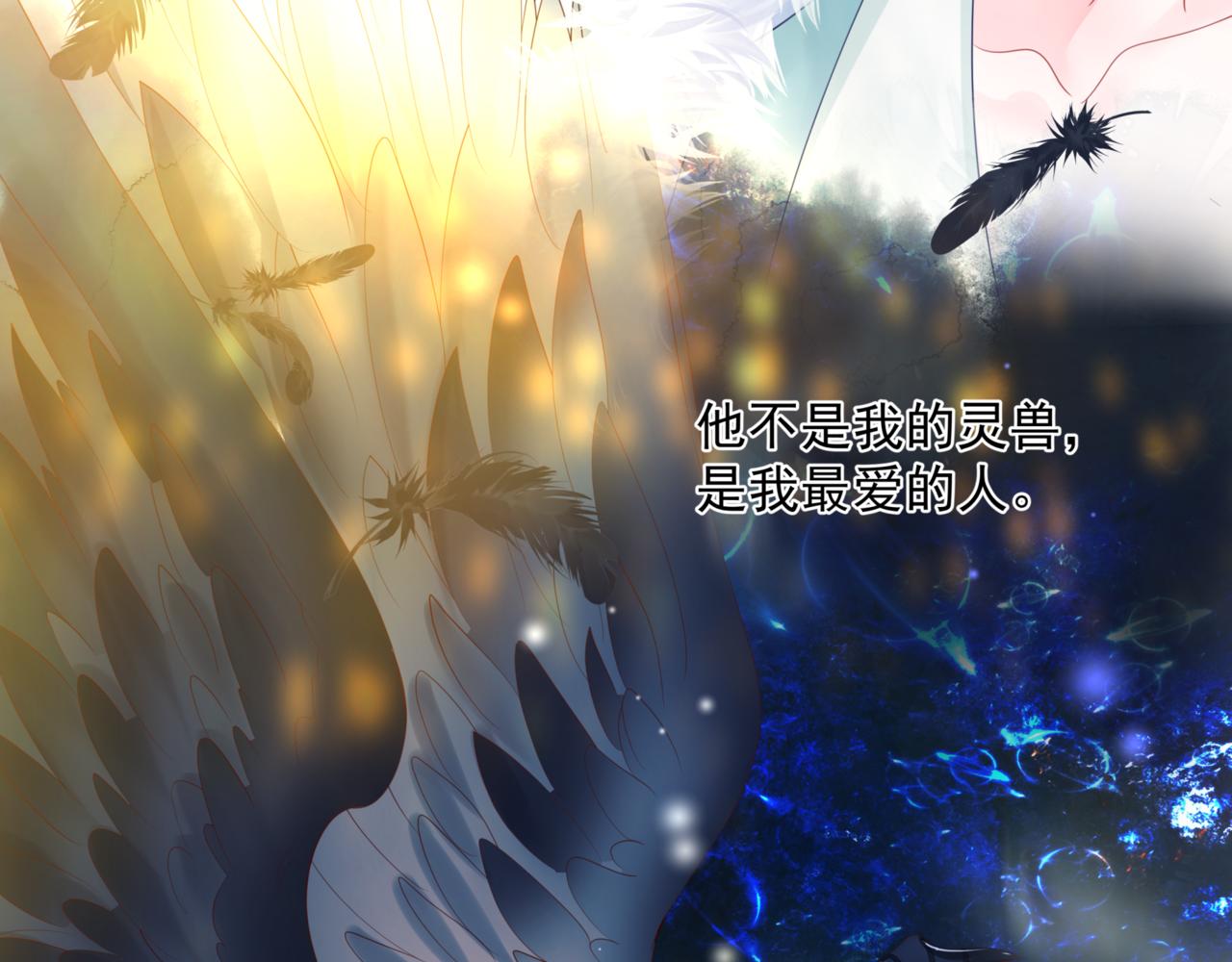 魔尊要抱抱韩漫全集-第23话 掉马无删减无遮挡章节图片 