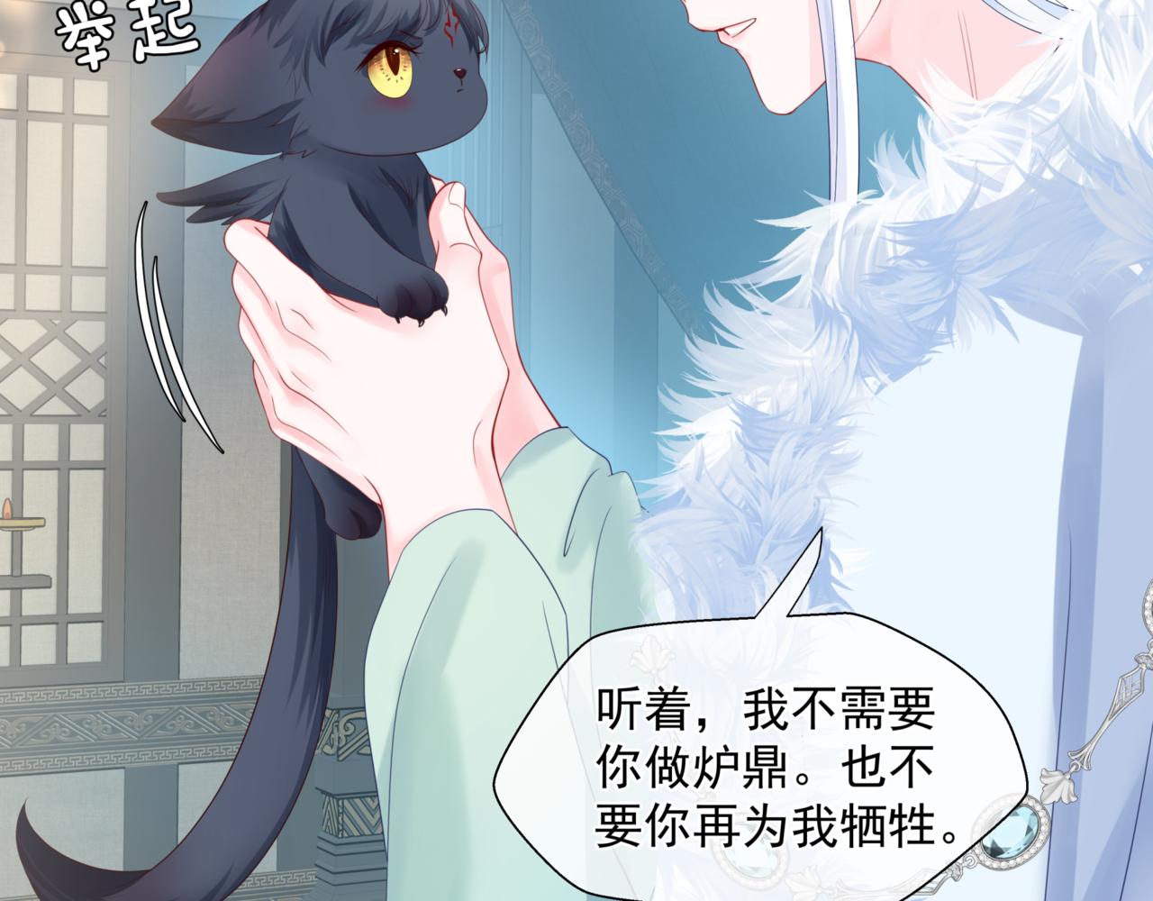 魔尊要抱抱韩漫全集-第23话 掉马无删减无遮挡章节图片 