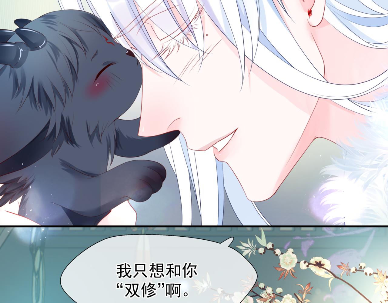 魔尊要抱抱韩漫全集-第23话 掉马无删减无遮挡章节图片 