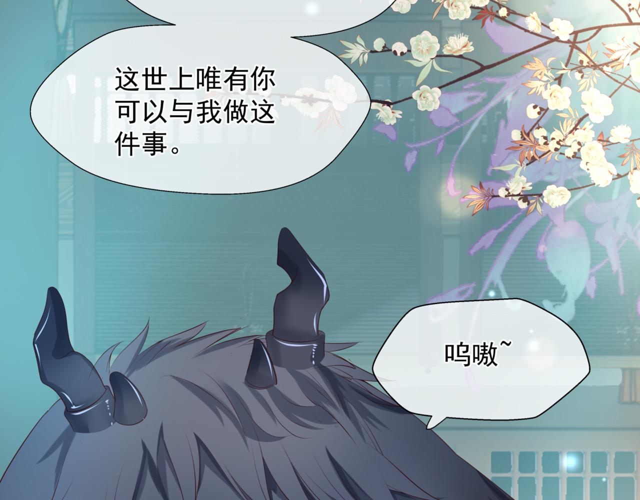 魔尊要抱抱韩漫全集-第23话 掉马无删减无遮挡章节图片 