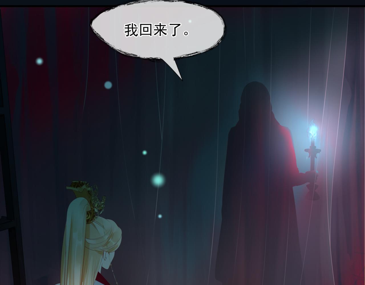 魔尊要抱抱韩漫全集-第23话 掉马无删减无遮挡章节图片 