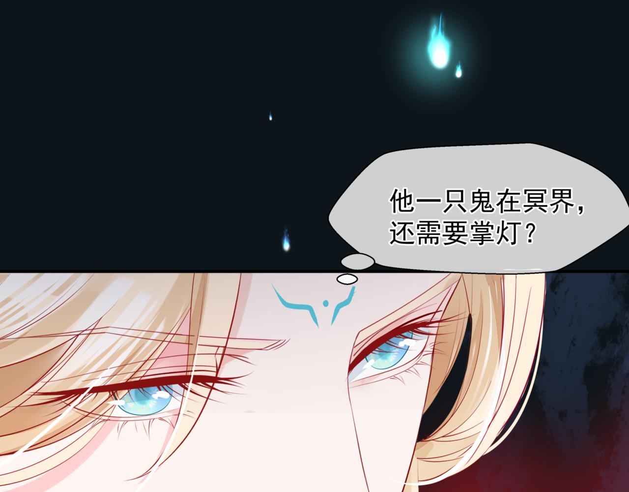 魔尊要抱抱韩漫全集-第23话 掉马无删减无遮挡章节图片 