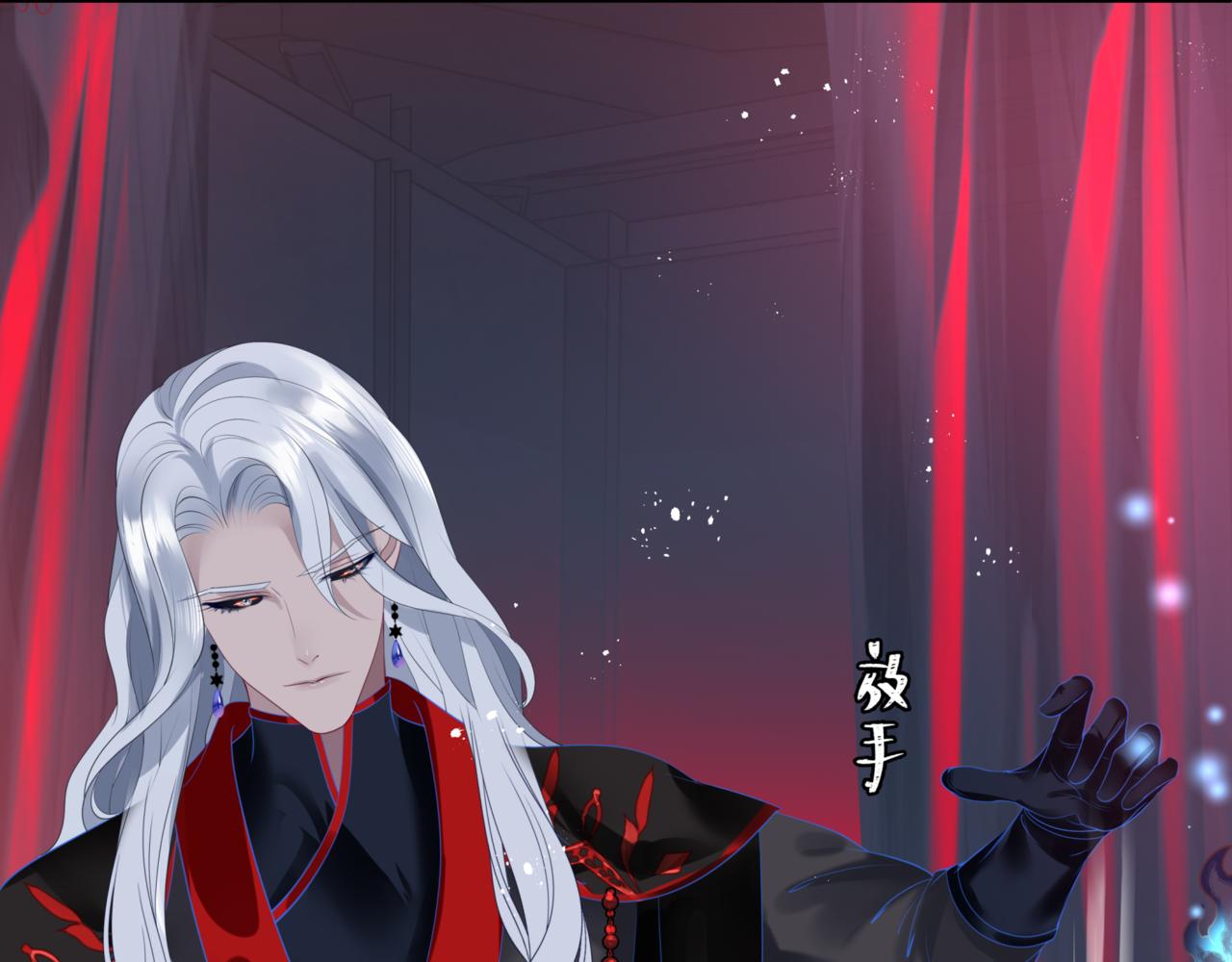 魔尊要抱抱韩漫全集-第23话 掉马无删减无遮挡章节图片 