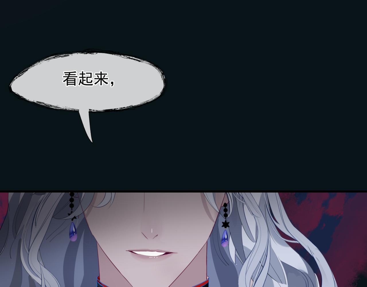 魔尊要抱抱韩漫全集-第23话 掉马无删减无遮挡章节图片 