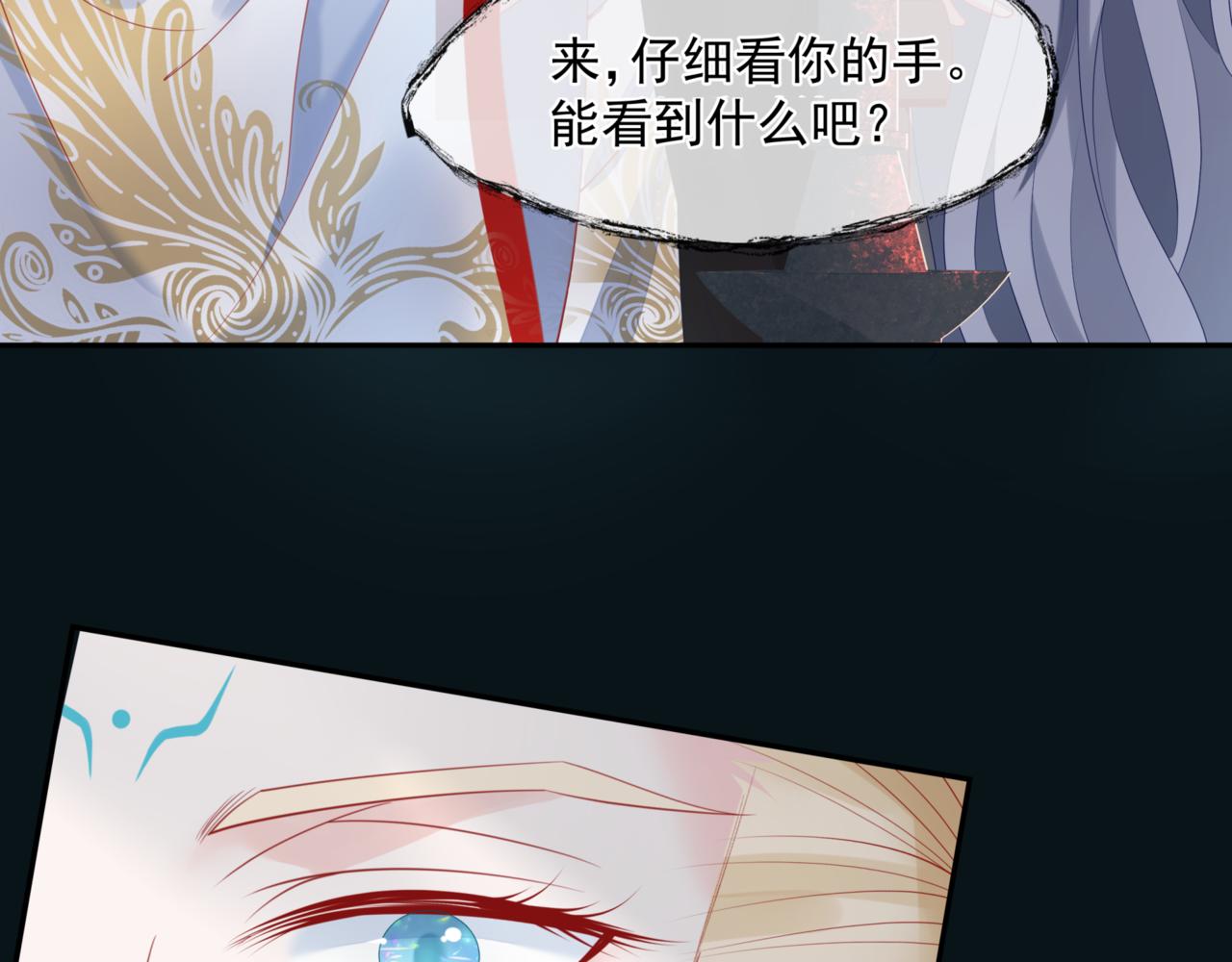 魔尊要抱抱韩漫全集-第23话 掉马无删减无遮挡章节图片 