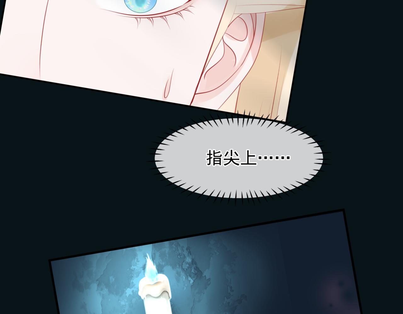 魔尊要抱抱韩漫全集-第23话 掉马无删减无遮挡章节图片 