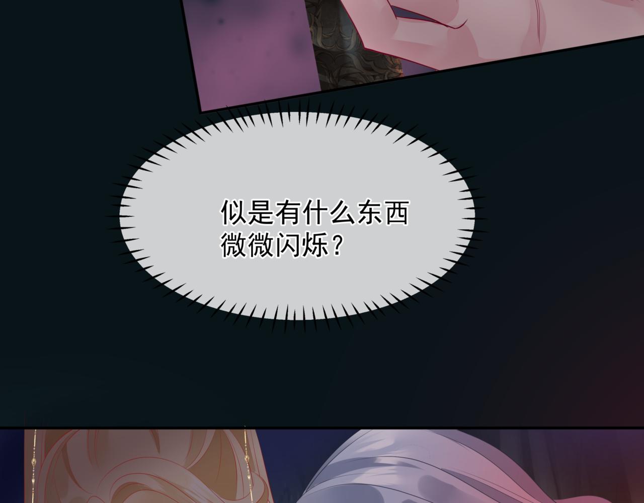 魔尊要抱抱韩漫全集-第23话 掉马无删减无遮挡章节图片 