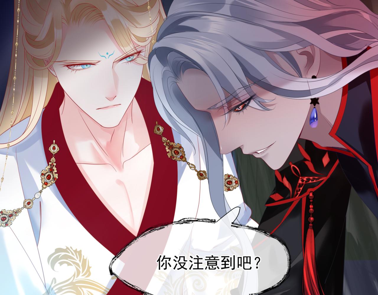 魔尊要抱抱韩漫全集-第23话 掉马无删减无遮挡章节图片 
