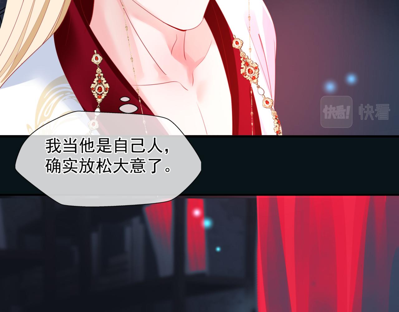 魔尊要抱抱韩漫全集-第23话 掉马无删减无遮挡章节图片 