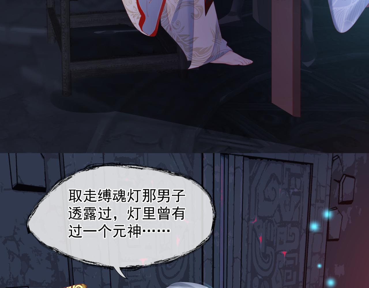 魔尊要抱抱韩漫全集-第23话 掉马无删减无遮挡章节图片 