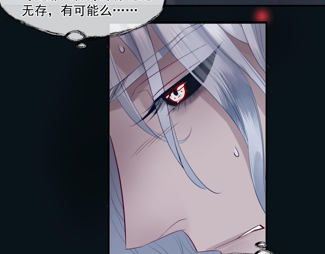 魔尊要抱抱韩漫全集-第23话 掉马无删减无遮挡章节图片 