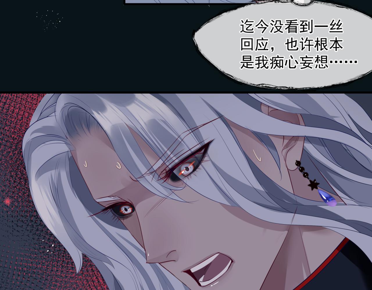 魔尊要抱抱韩漫全集-第23话 掉马无删减无遮挡章节图片 