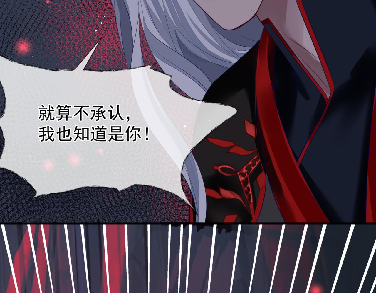 魔尊要抱抱韩漫全集-第23话 掉马无删减无遮挡章节图片 