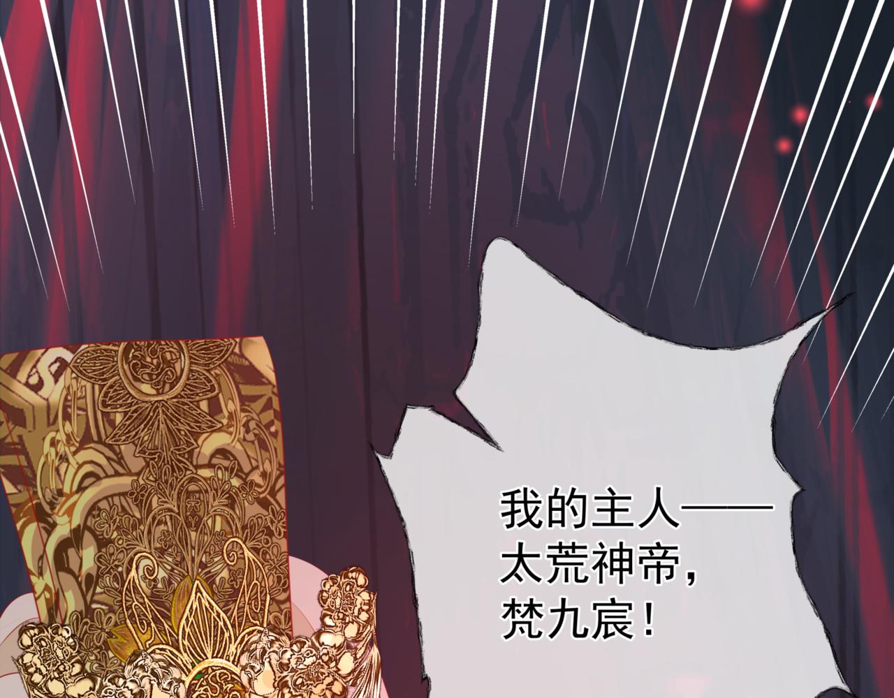 魔尊要抱抱韩漫全集-第23话 掉马无删减无遮挡章节图片 