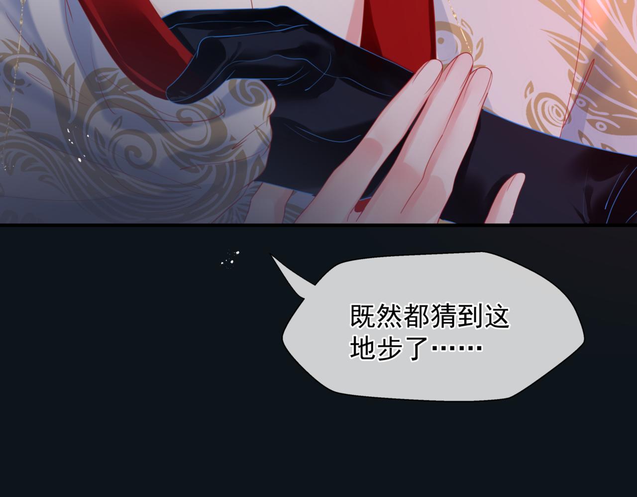 魔尊要抱抱韩漫全集-第23话 掉马无删减无遮挡章节图片 