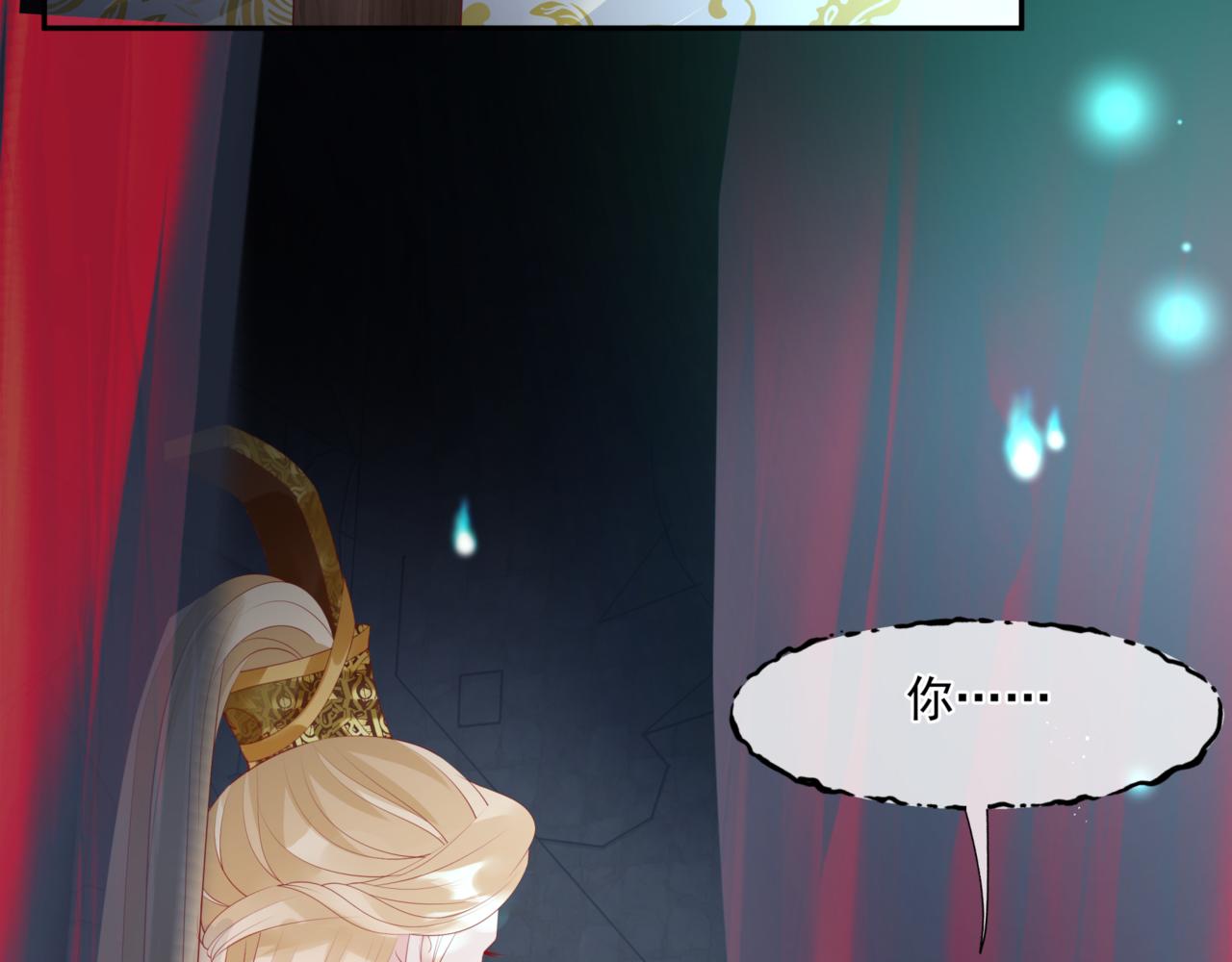 魔尊要抱抱韩漫全集-第23话 掉马无删减无遮挡章节图片 