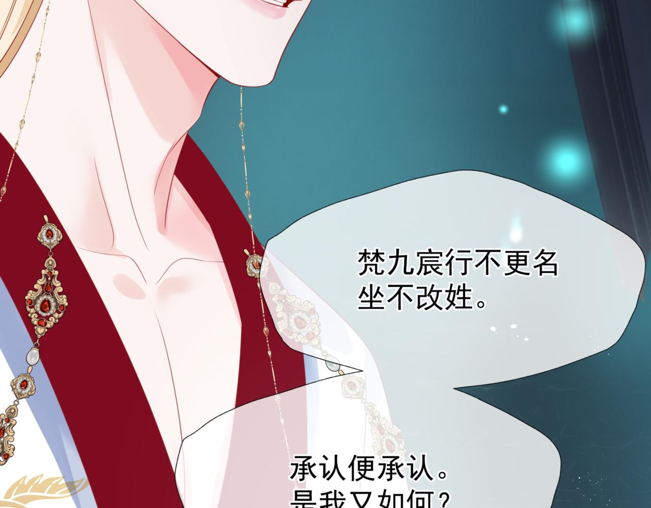 魔尊要抱抱韩漫全集-第23话 掉马无删减无遮挡章节图片 