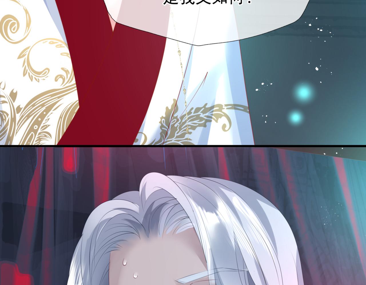 魔尊要抱抱韩漫全集-第23话 掉马无删减无遮挡章节图片 