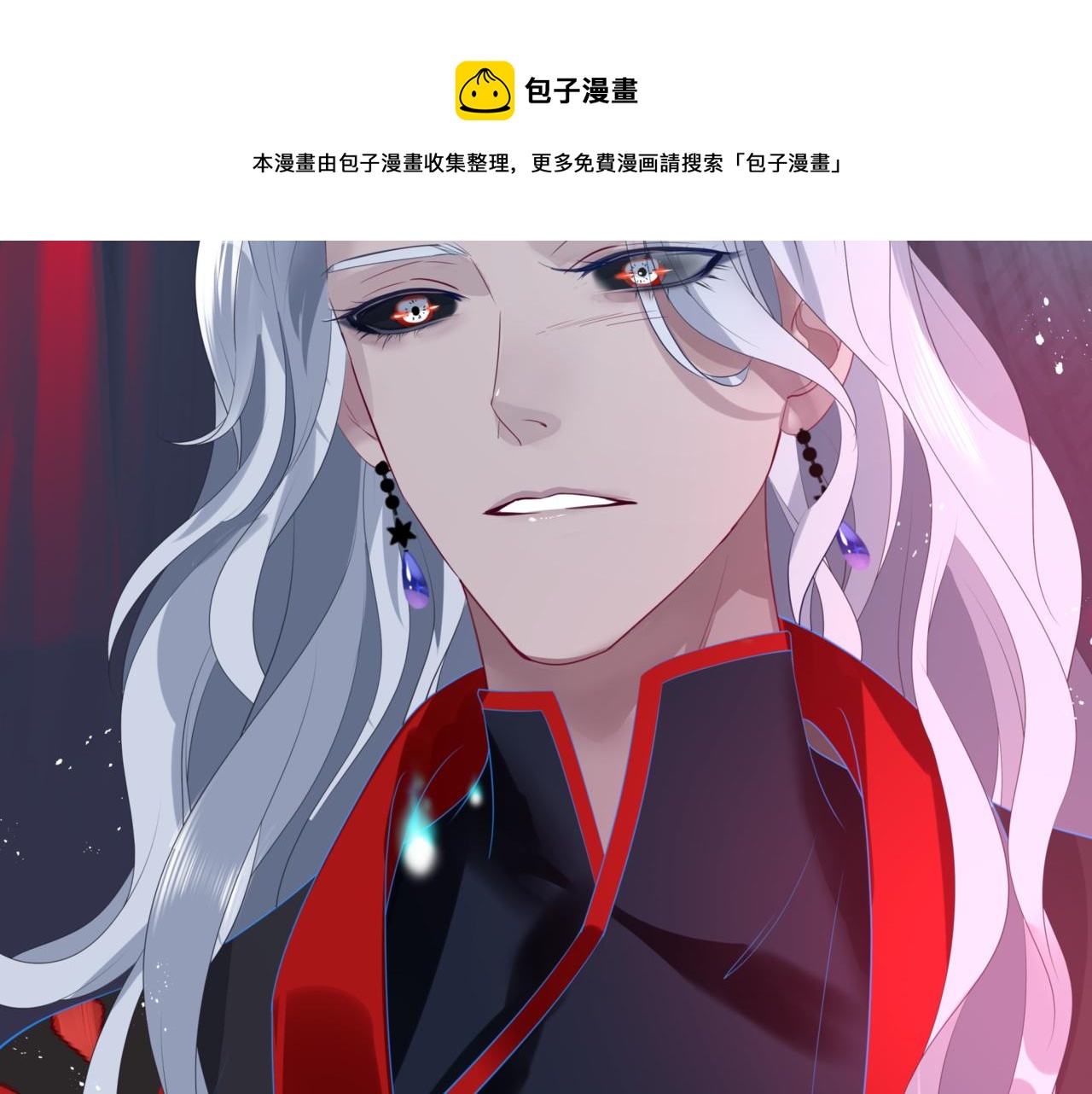 魔尊要抱抱韩漫全集-第23话 掉马无删减无遮挡章节图片 
