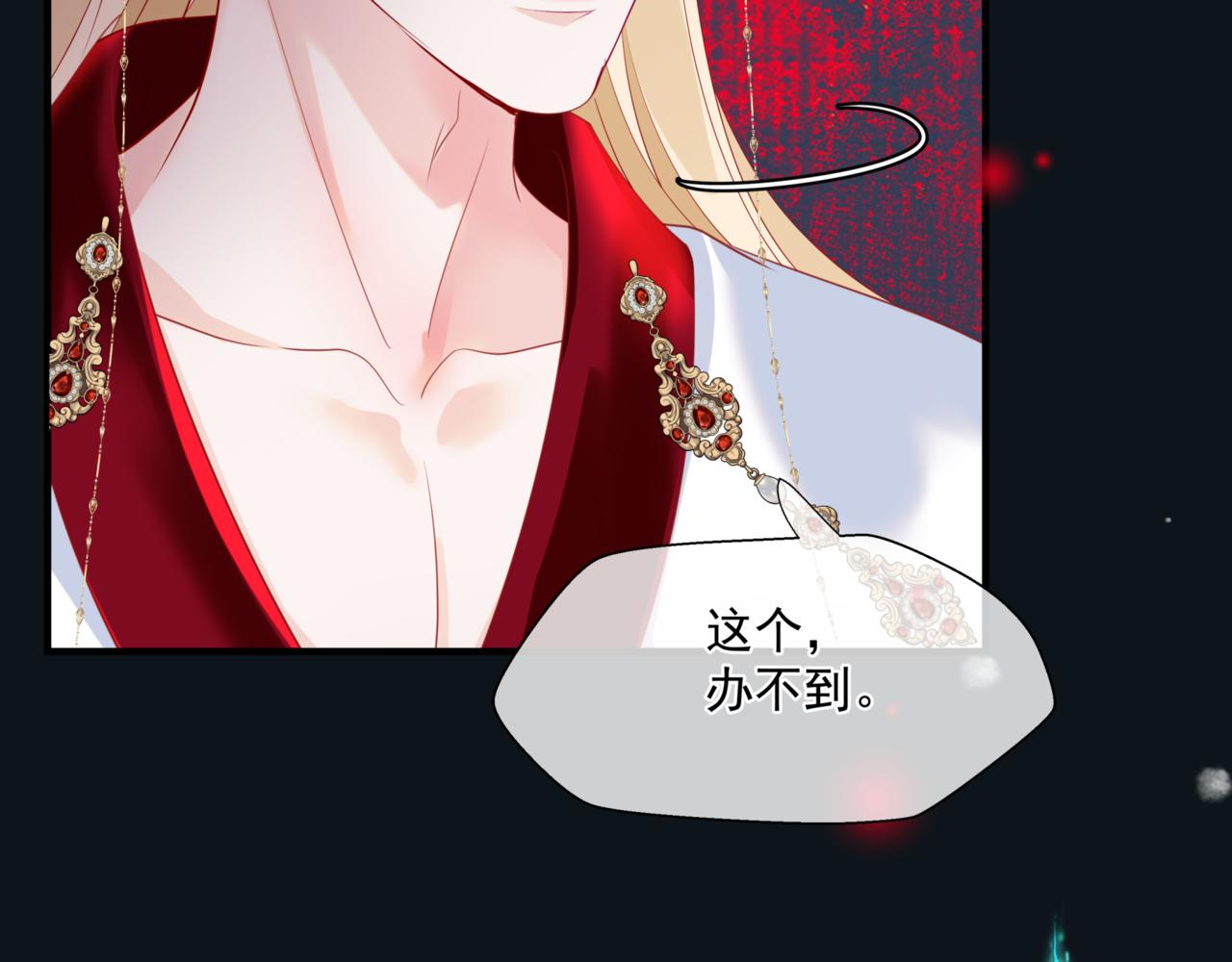魔尊要抱抱韩漫全集-第24话 重新认主无删减无遮挡章节图片 