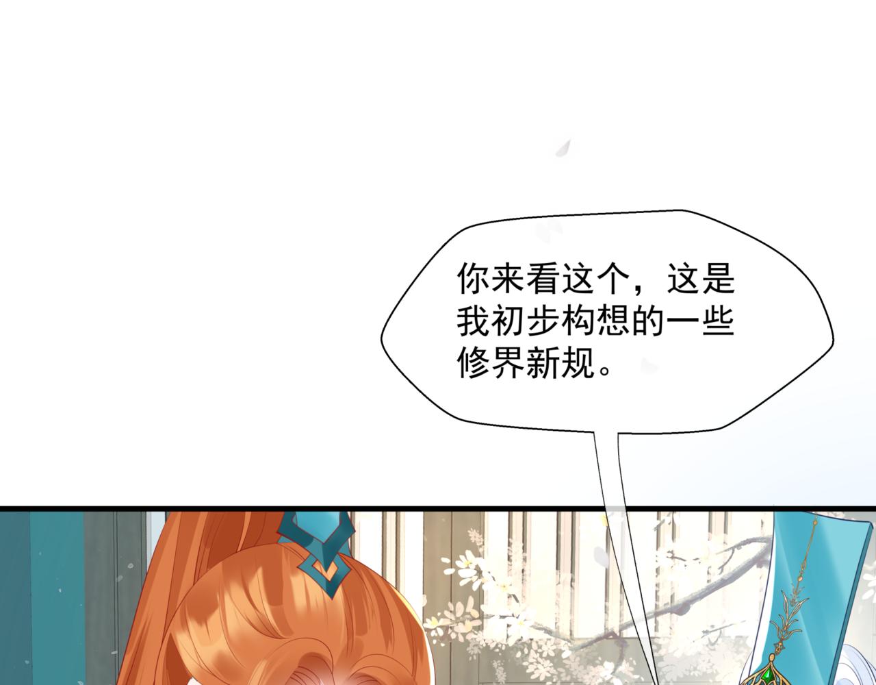 魔尊要抱抱韩漫全集-第24话 重新认主无删减无遮挡章节图片 