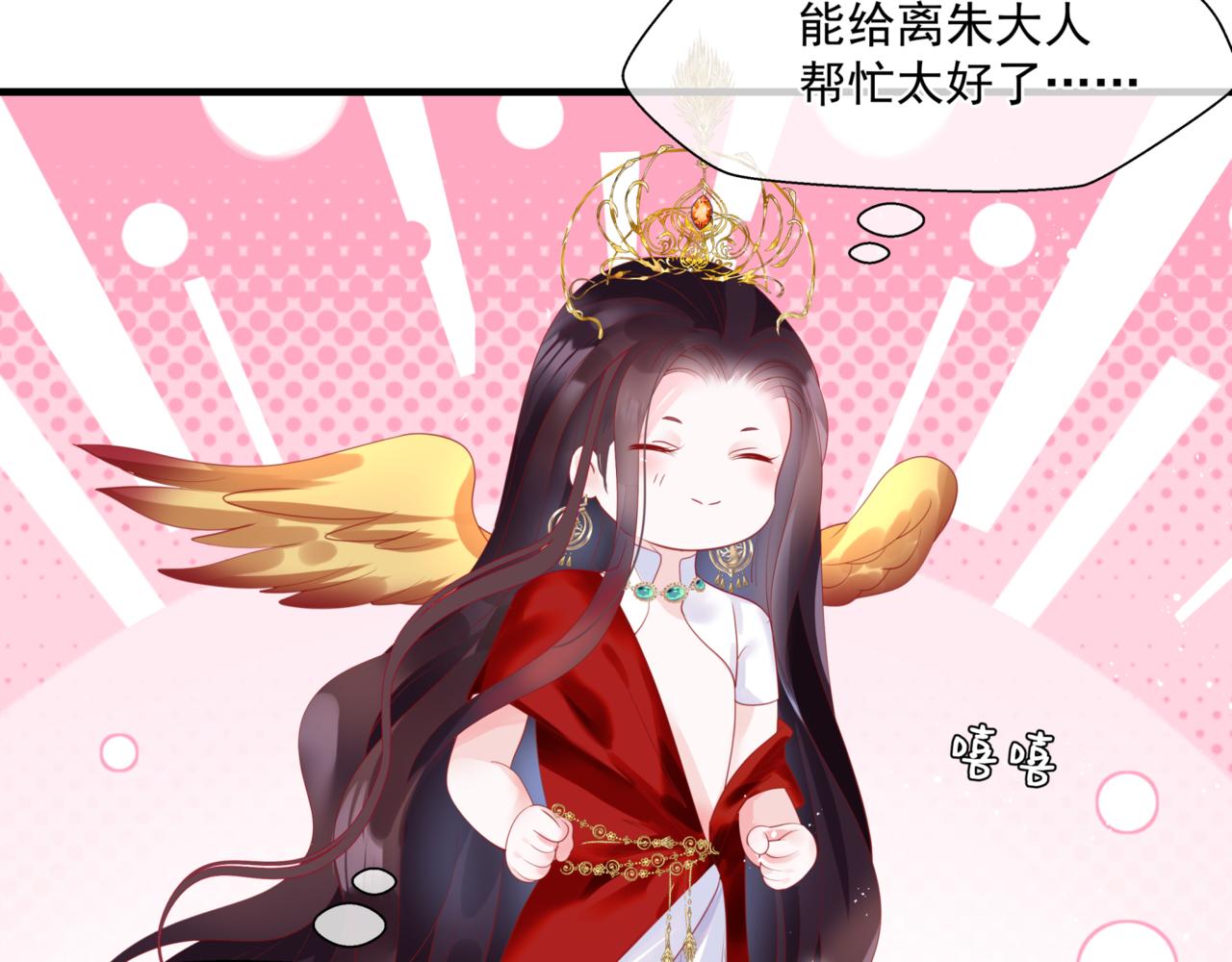 魔尊要抱抱韩漫全集-第24话 重新认主无删减无遮挡章节图片 