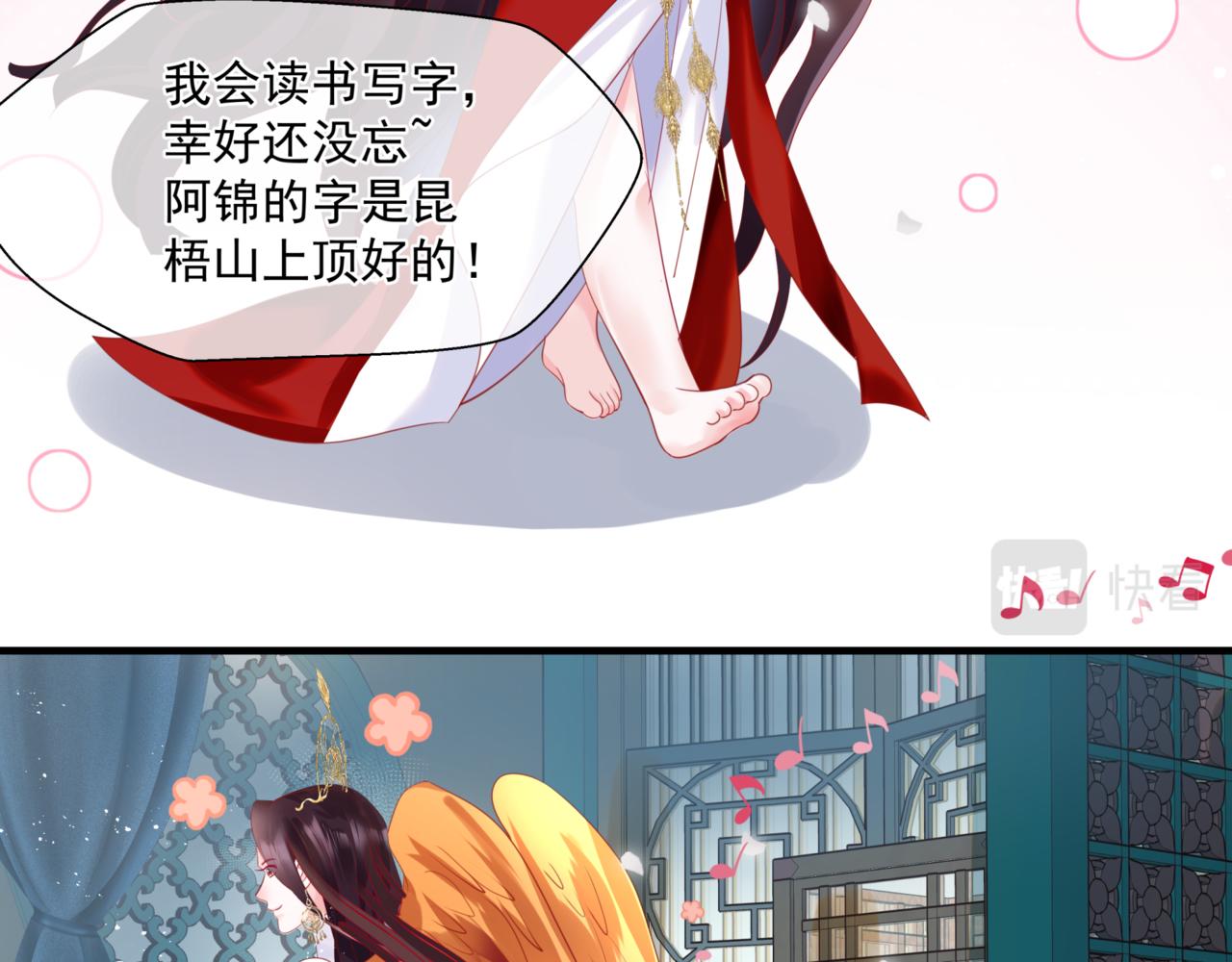 魔尊要抱抱韩漫全集-第24话 重新认主无删减无遮挡章节图片 