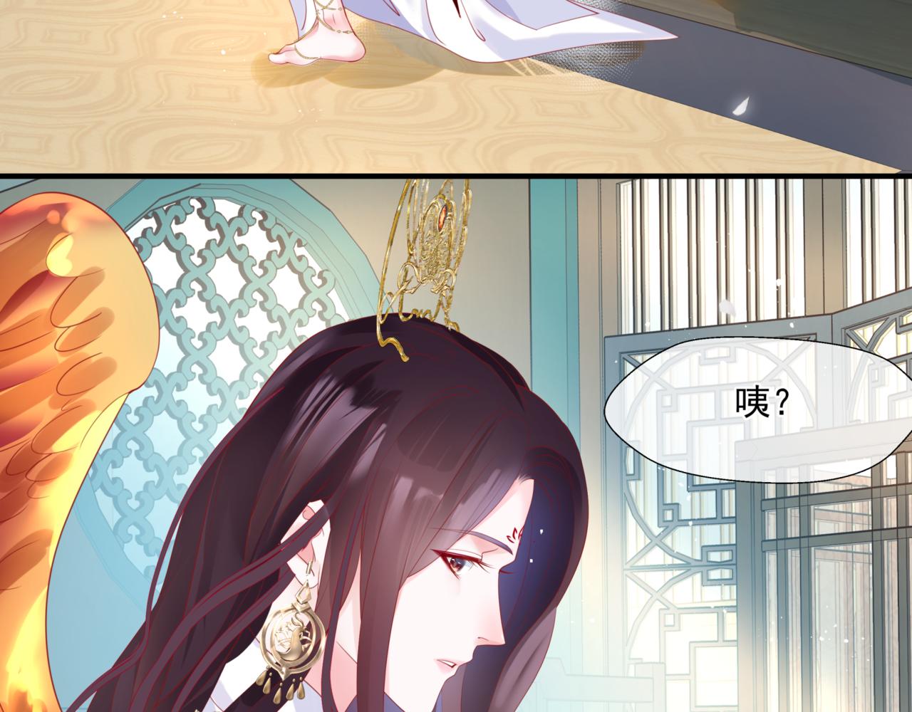 魔尊要抱抱韩漫全集-第24话 重新认主无删减无遮挡章节图片 