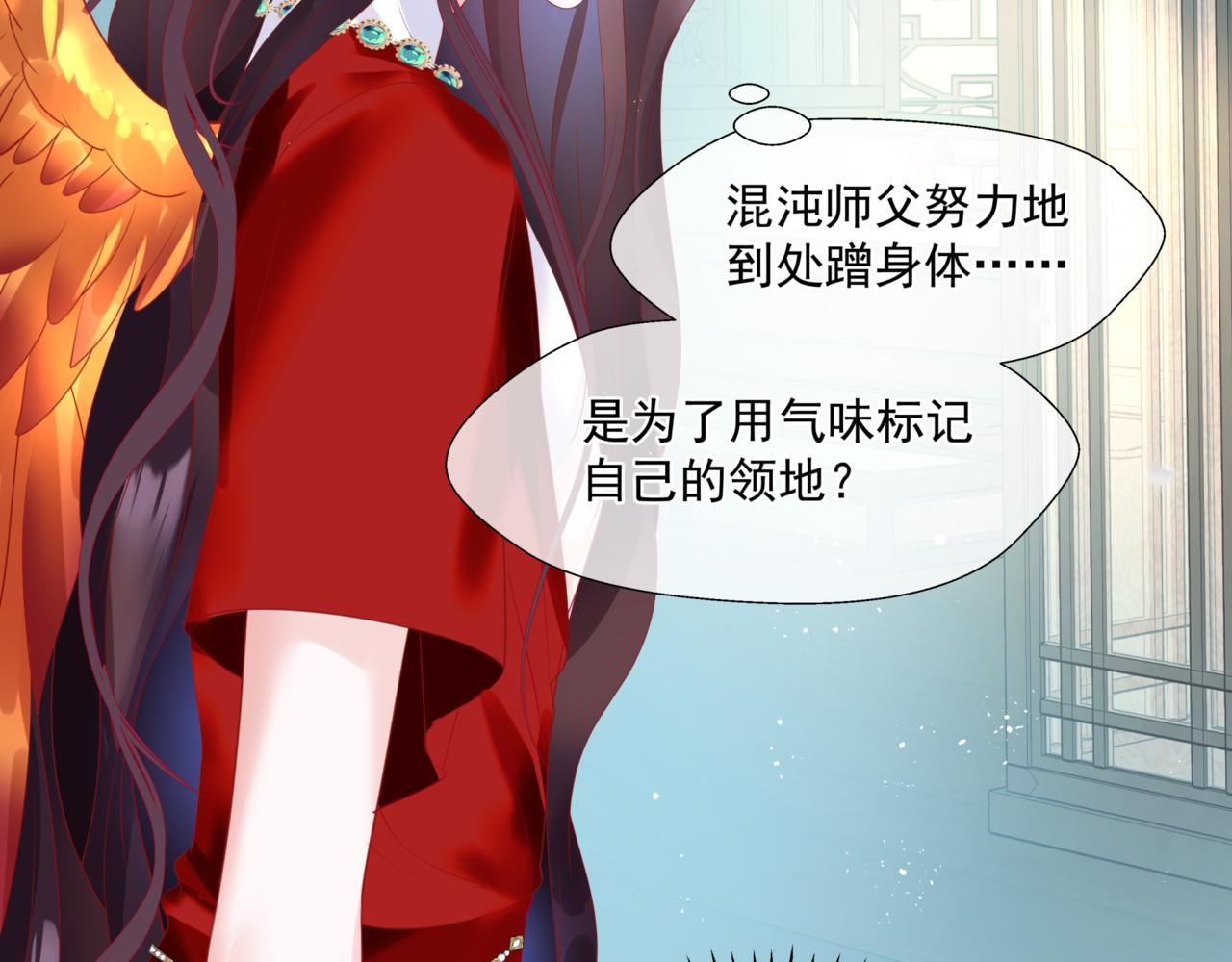 魔尊要抱抱韩漫全集-第24话 重新认主无删减无遮挡章节图片 