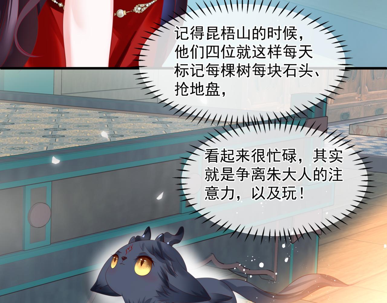 魔尊要抱抱韩漫全集-第24话 重新认主无删减无遮挡章节图片 