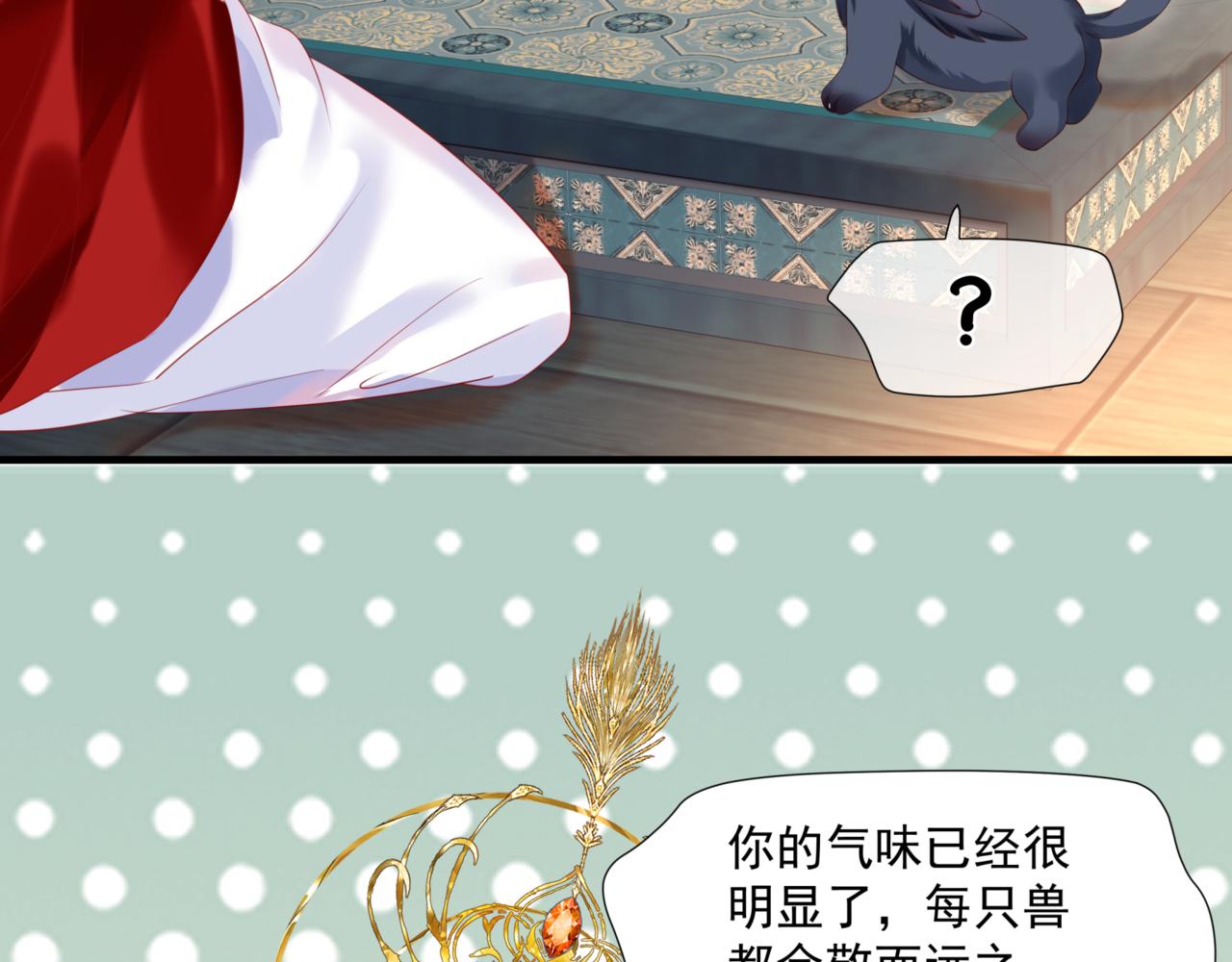 魔尊要抱抱韩漫全集-第24话 重新认主无删减无遮挡章节图片 