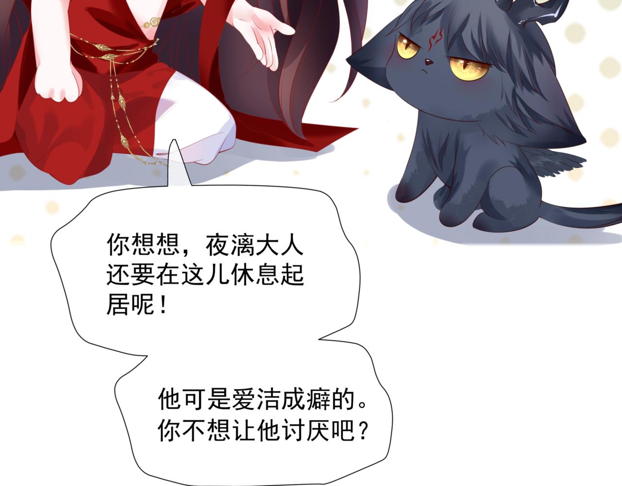 魔尊要抱抱韩漫全集-第24话 重新认主无删减无遮挡章节图片 