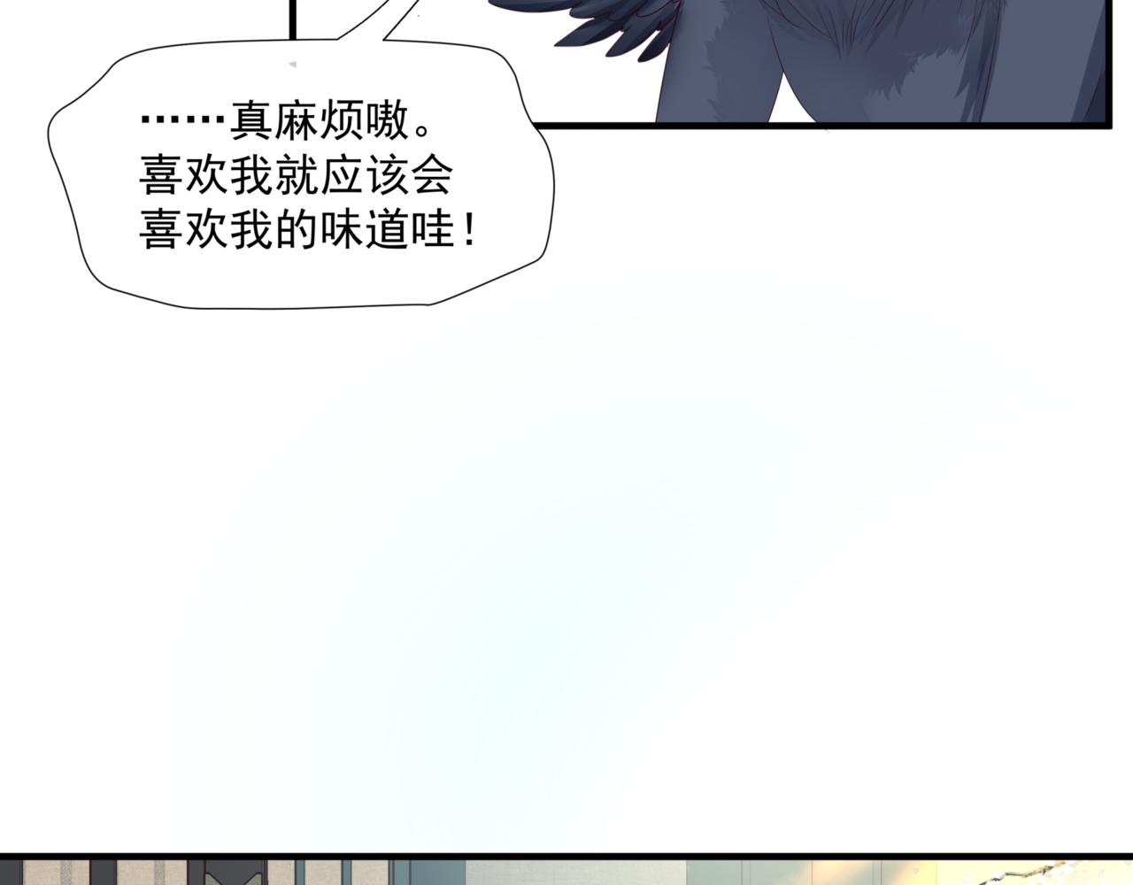 魔尊要抱抱韩漫全集-第24话 重新认主无删减无遮挡章节图片 
