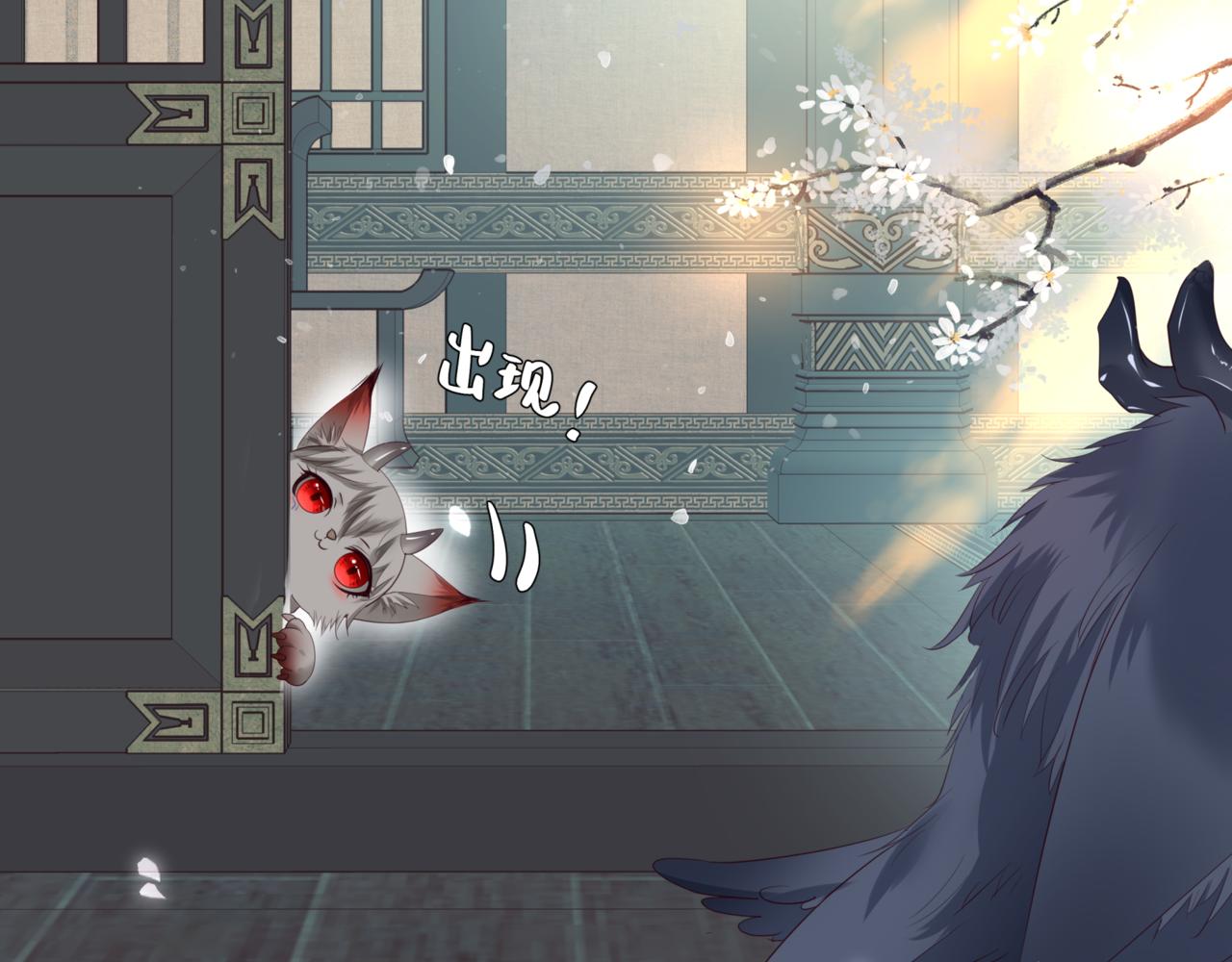 魔尊要抱抱韩漫全集-第24话 重新认主无删减无遮挡章节图片 