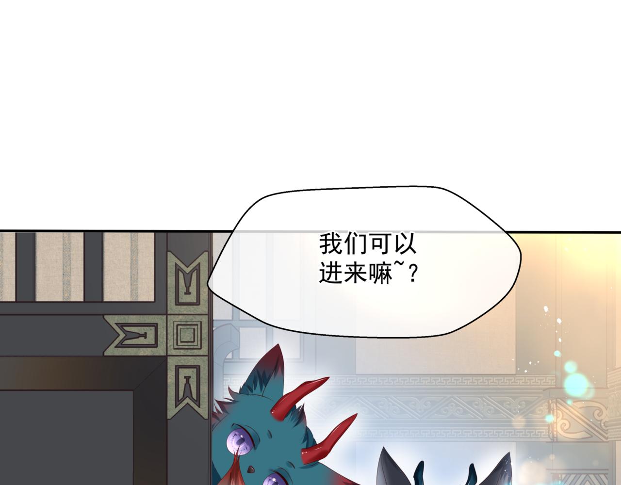 魔尊要抱抱韩漫全集-第24话 重新认主无删减无遮挡章节图片 