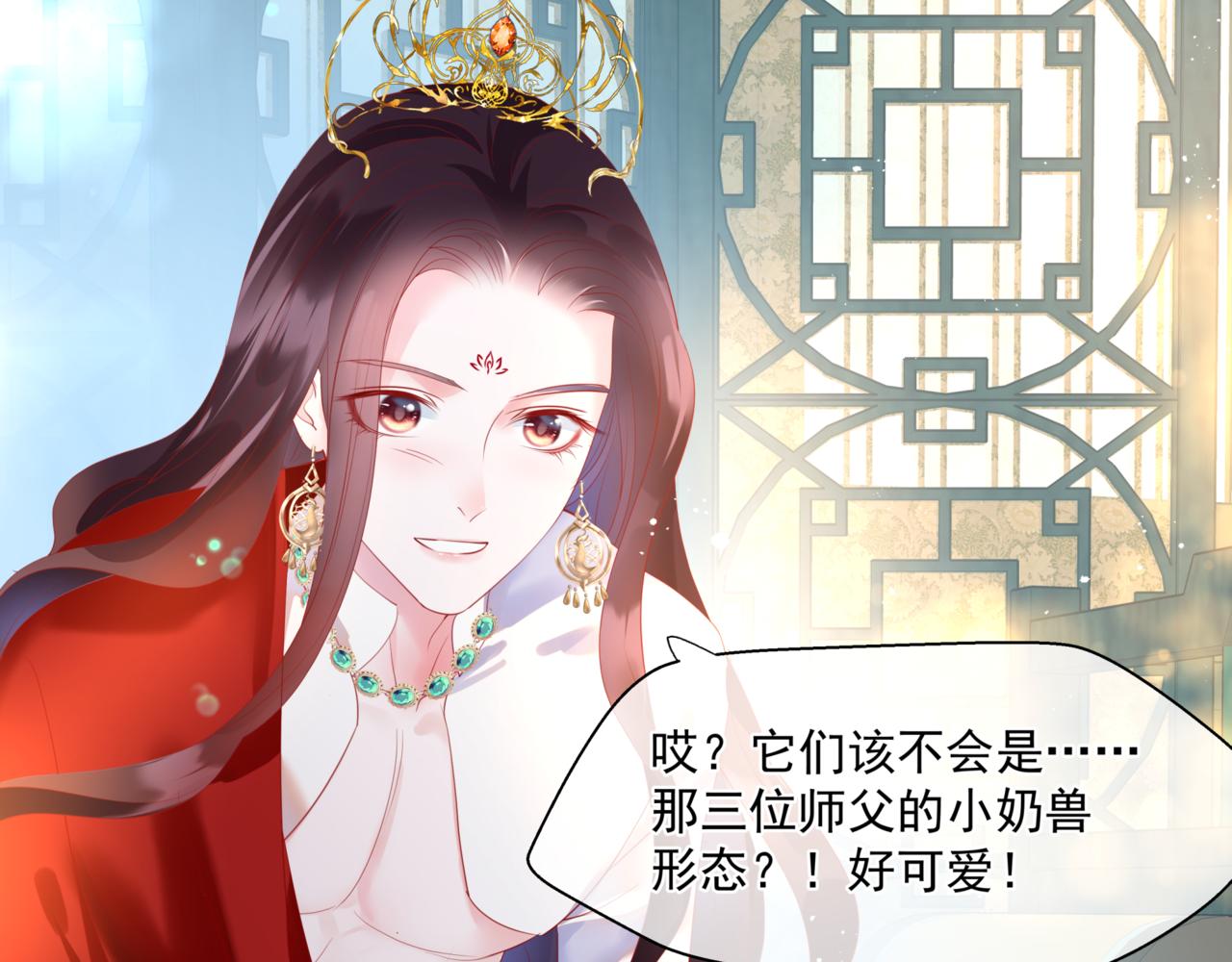 魔尊要抱抱韩漫全集-第24话 重新认主无删减无遮挡章节图片 