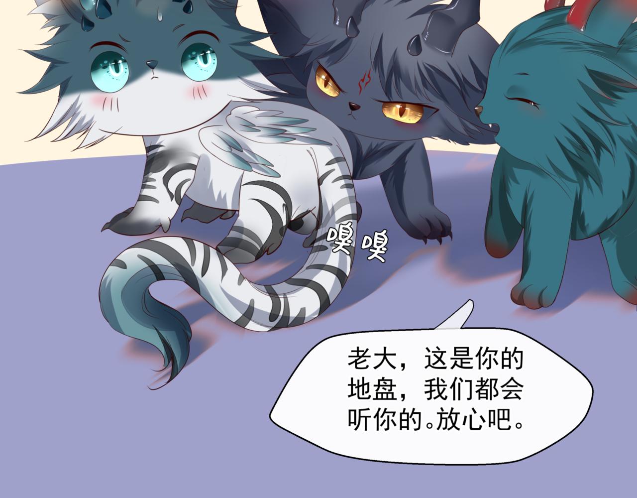 魔尊要抱抱韩漫全集-第24话 重新认主无删减无遮挡章节图片 