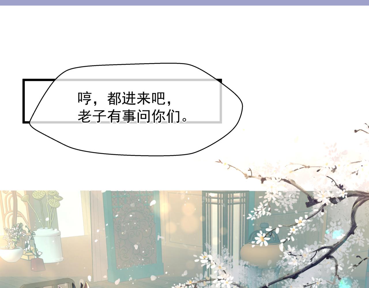 魔尊要抱抱韩漫全集-第24话 重新认主无删减无遮挡章节图片 