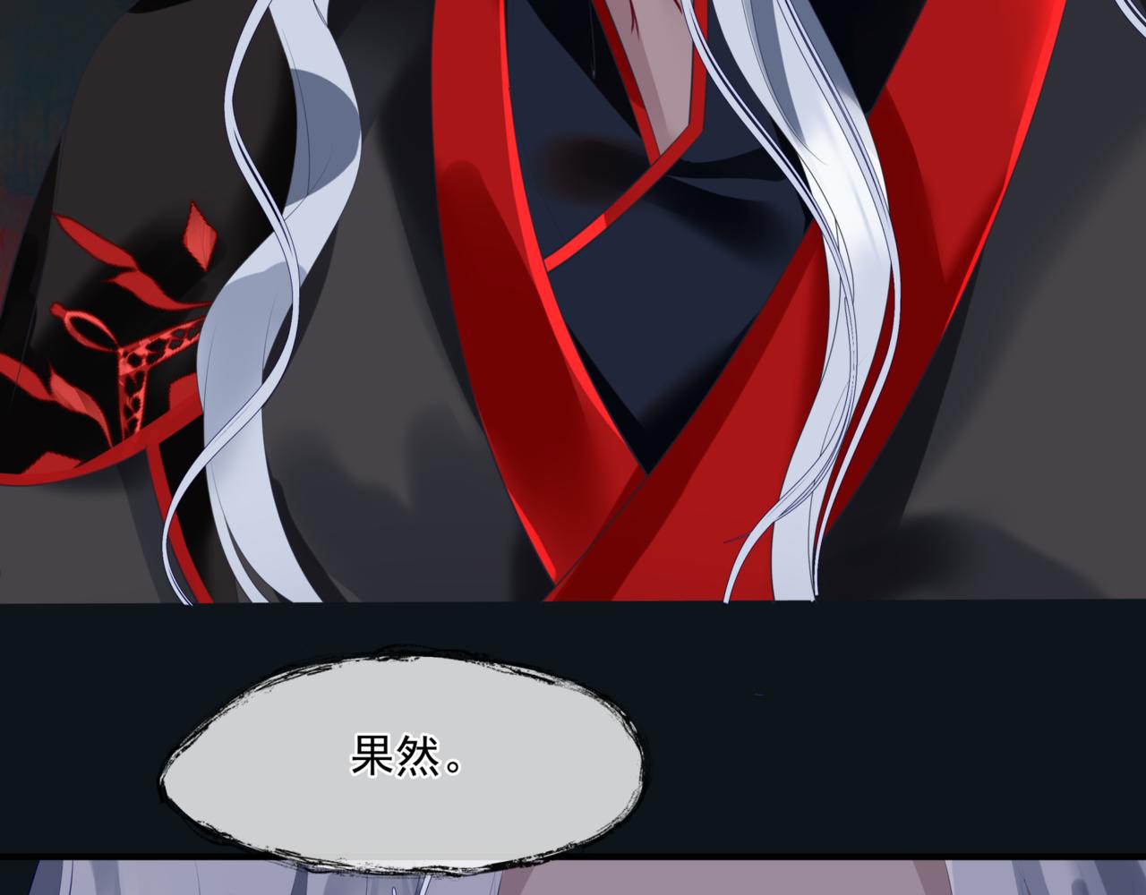 魔尊要抱抱韩漫全集-第24话 重新认主无删减无遮挡章节图片 