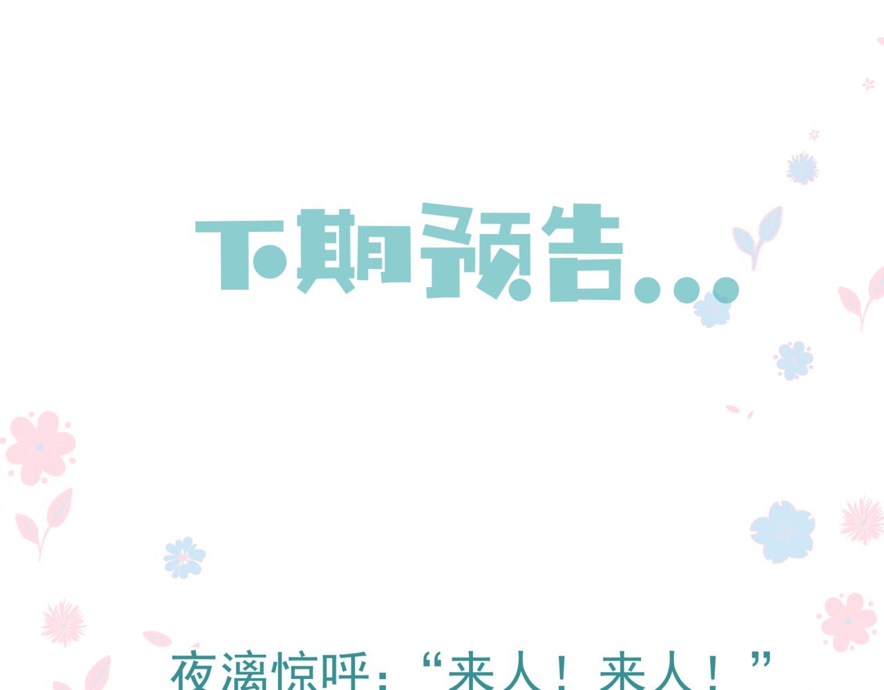 魔尊要抱抱韩漫全集-第24话 重新认主无删减无遮挡章节图片 
