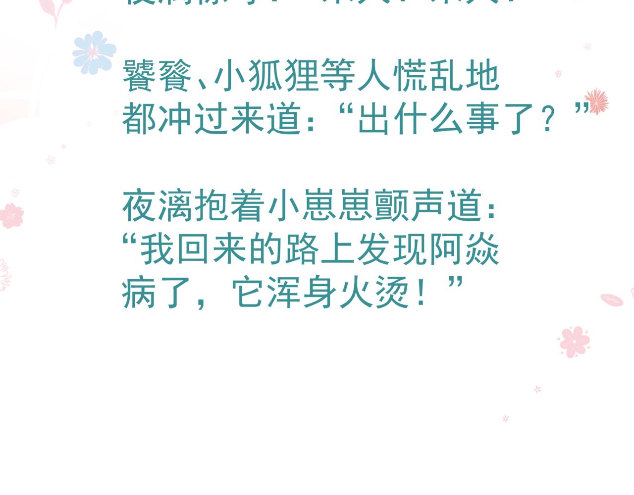 魔尊要抱抱韩漫全集-第24话 重新认主无删减无遮挡章节图片 