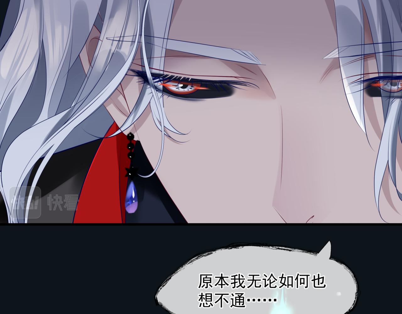 魔尊要抱抱韩漫全集-第24话 重新认主无删减无遮挡章节图片 