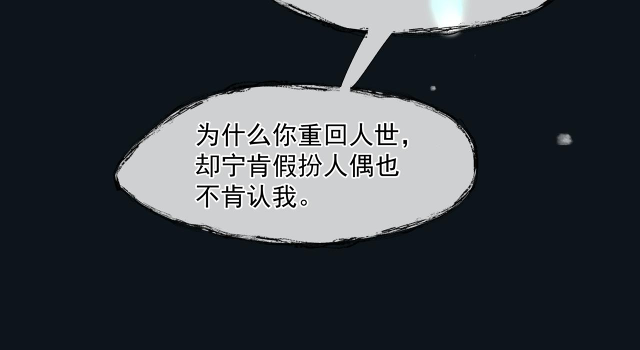 魔尊要抱抱韩漫全集-第24话 重新认主无删减无遮挡章节图片 