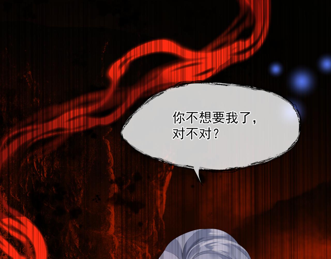 魔尊要抱抱韩漫全集-第24话 重新认主无删减无遮挡章节图片 