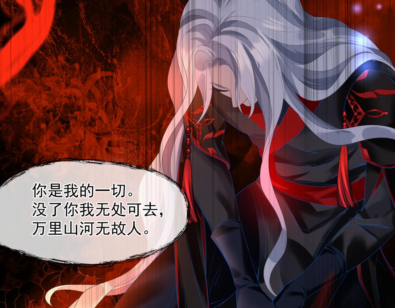 魔尊要抱抱韩漫全集-第24话 重新认主无删减无遮挡章节图片 