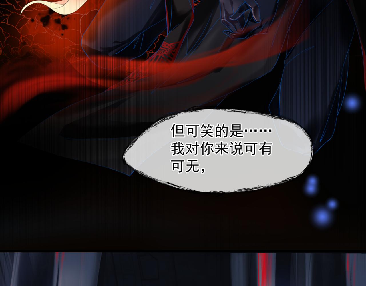 魔尊要抱抱韩漫全集-第24话 重新认主无删减无遮挡章节图片 