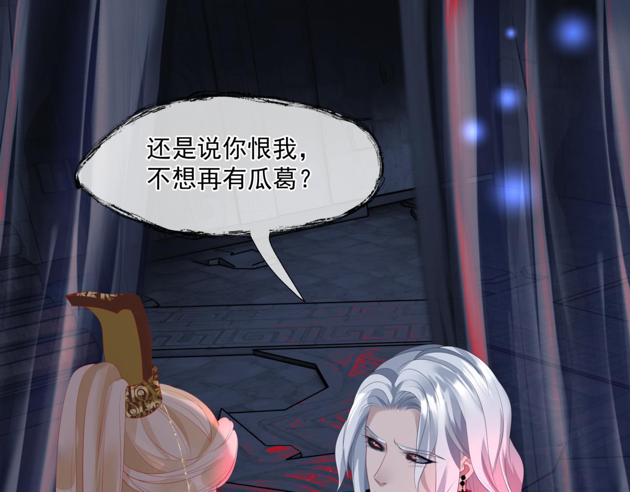 魔尊要抱抱韩漫全集-第24话 重新认主无删减无遮挡章节图片 