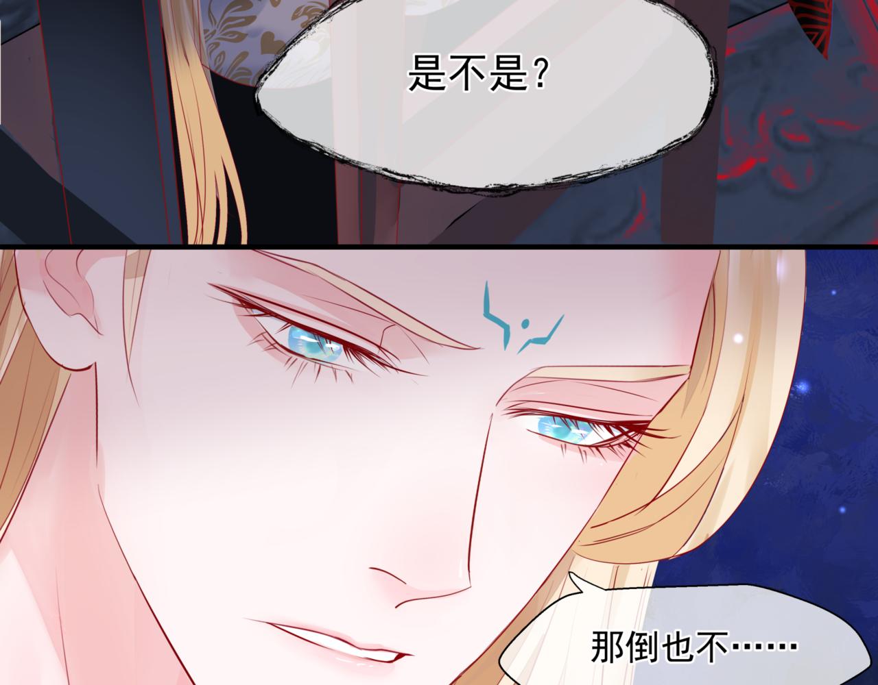 魔尊要抱抱韩漫全集-第24话 重新认主无删减无遮挡章节图片 